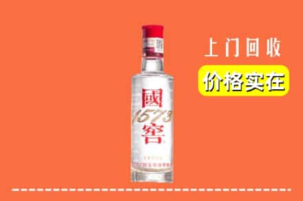 诚信求购:大方县高价回收国窖酒