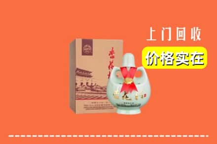 诚信求购:大方县高价回收杏花村酒