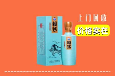 诚信求购:大方县高价回收赖茅