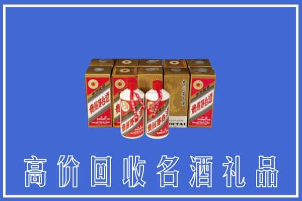 诚信求购:大方县高价回收茅台酒多少钱